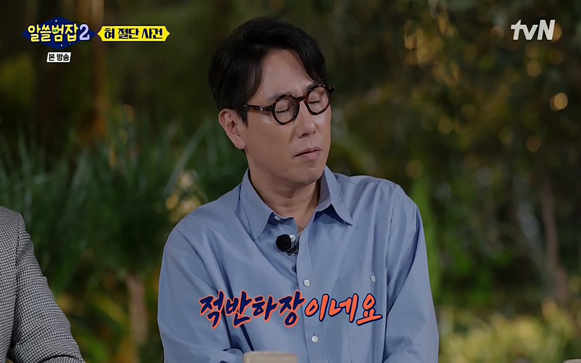 알쓸범잡 2.E16.220502p-NEXT.mp4_20220502_175917.110.jpg