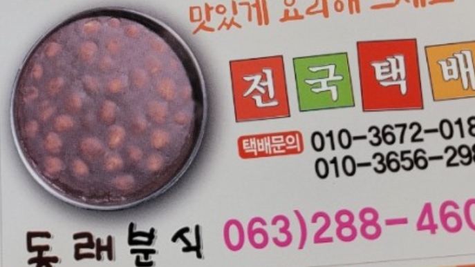 남부분식 이미지