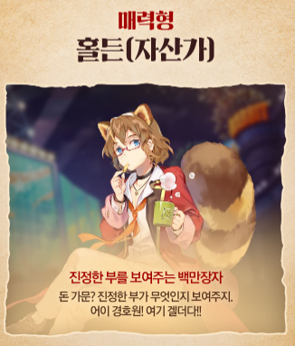 íŠ¸ë¦­ìŠ¤í„°m ë¬´ê³¼ê¸ˆ ì§ì—… ì¶