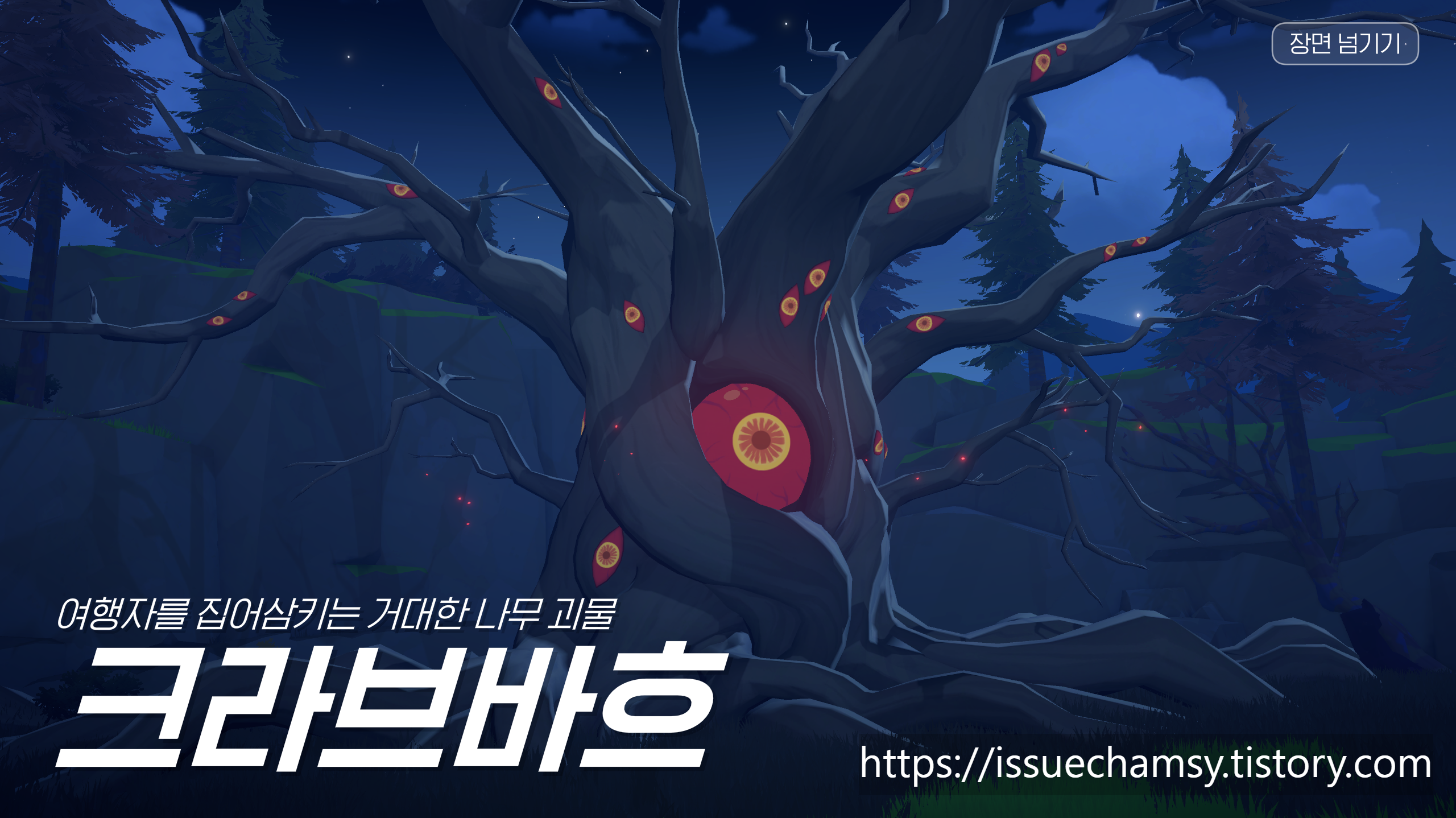 edited_크라브1.png