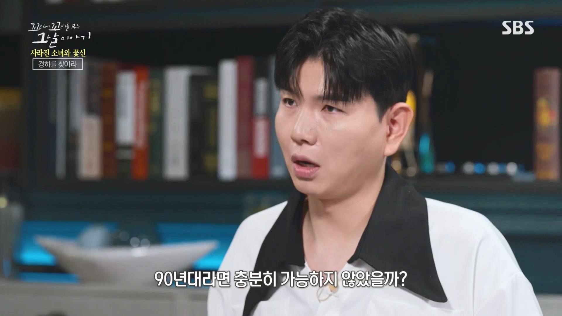 꼬리에꼬리를무는그날이야기.E92.230824p.H264-F1RST.mp4_20230826_164008.268.jpg