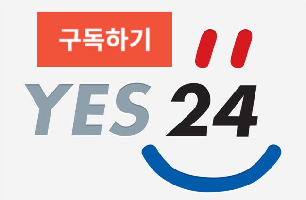  <예스24>에 대해서 알아보자, 어제 주가는 왜?