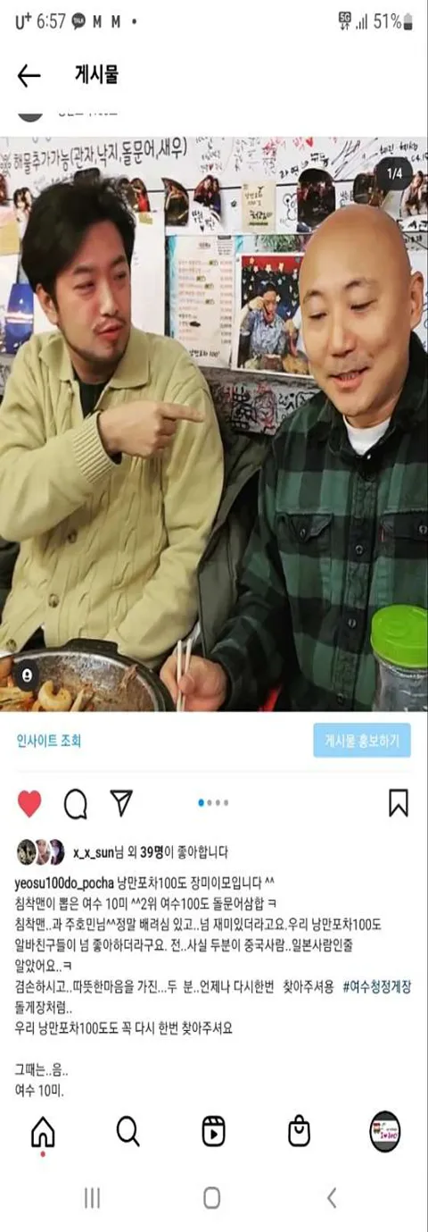 여수낭만포차100도 본점