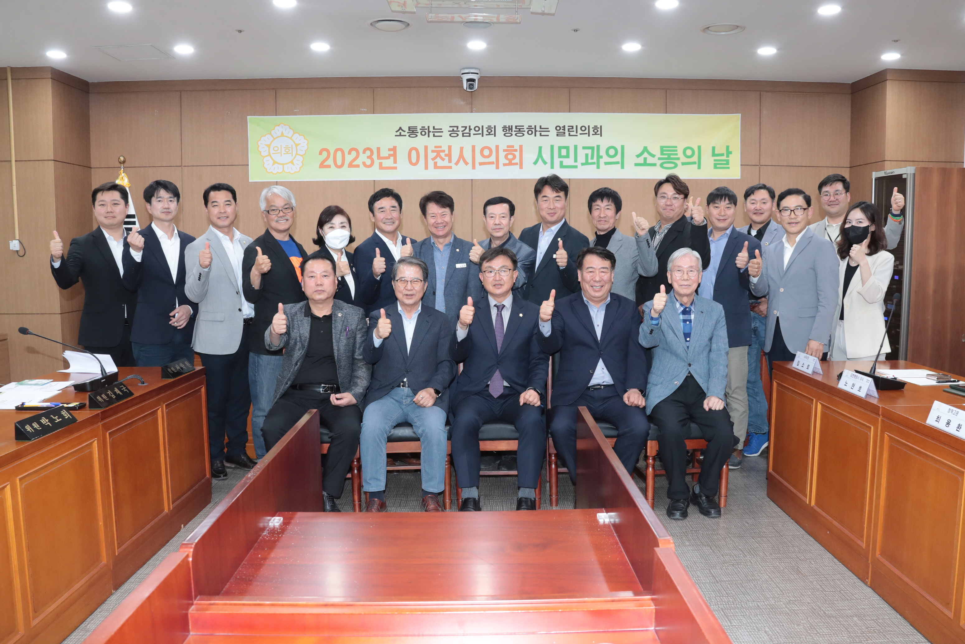  경기도 이천시의회 이천지역 행정사와 간담회