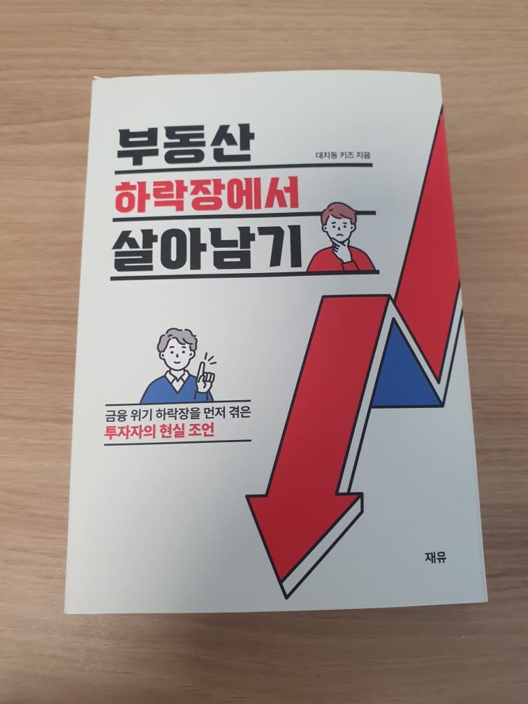  하락장에서 어떻게 해야할지 고민이라면?