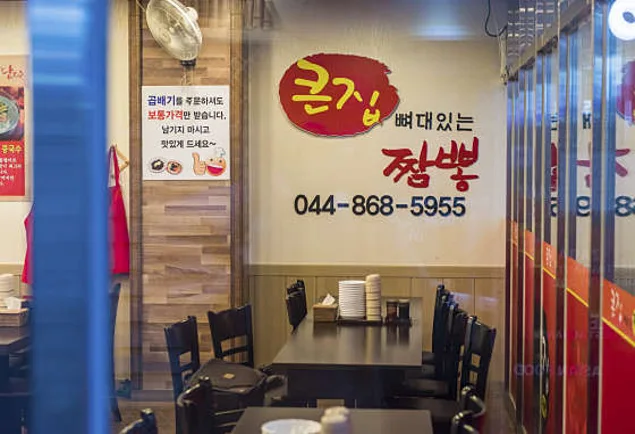 큰집뼈대있는짬뽕