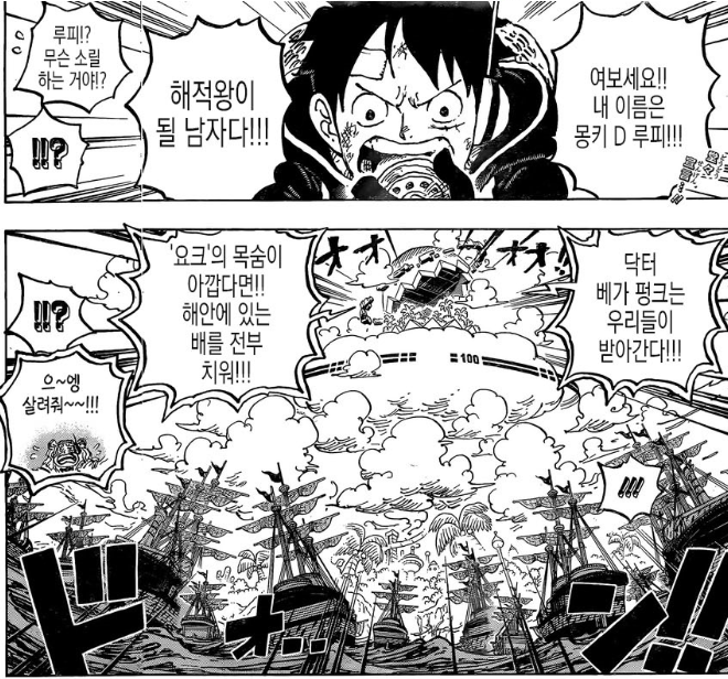  원피스 <1090>