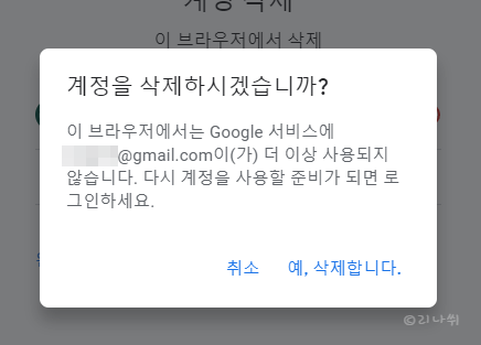 삭제까지 다 알아보자. G메일 로그아웃, 작성부터 15