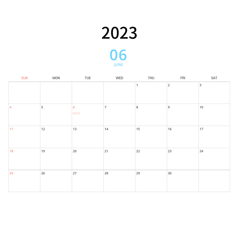 2023년 달력 무료 다운로드 카카오톡 톡캘린더