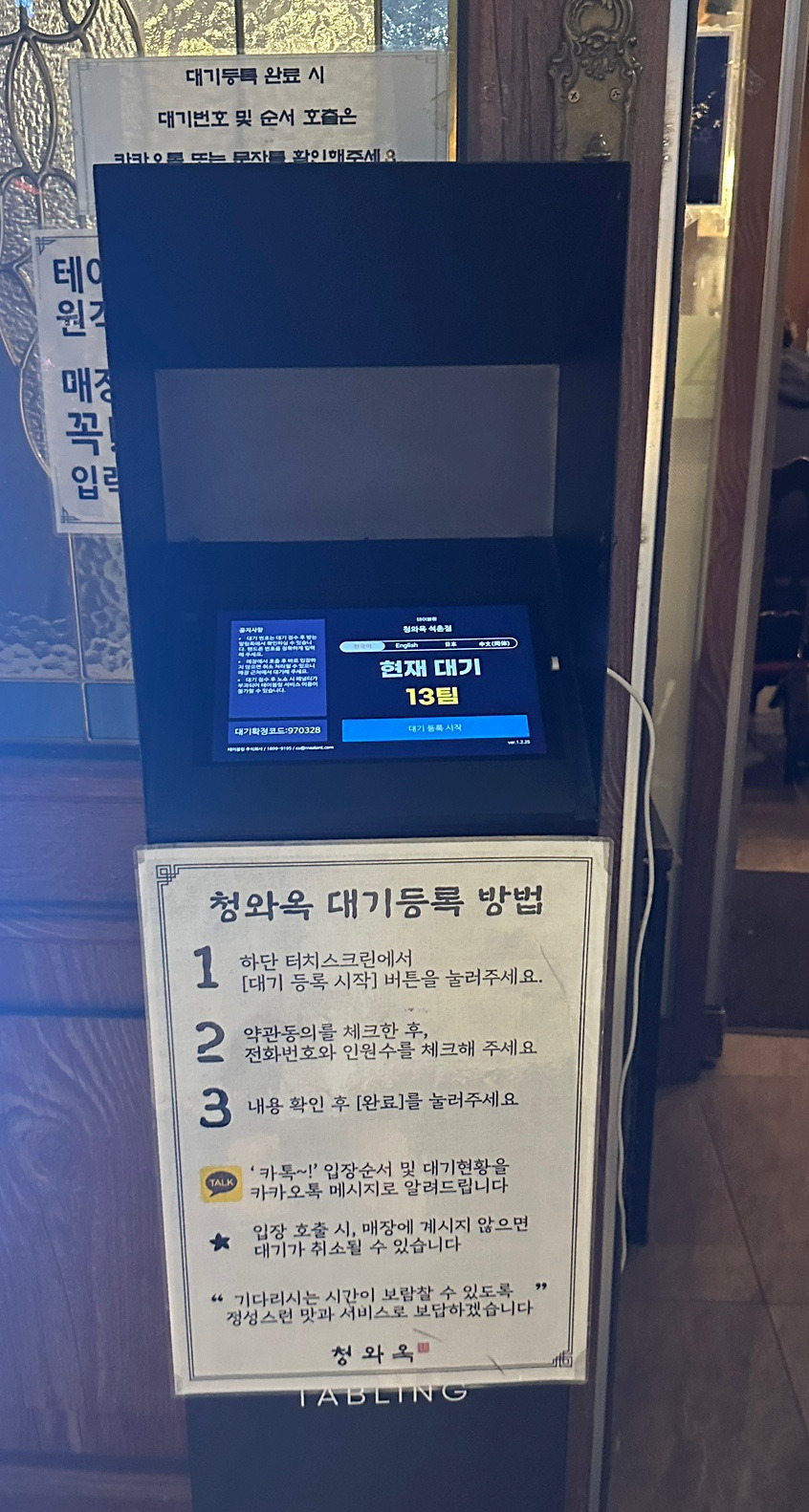 청와옥 이미지