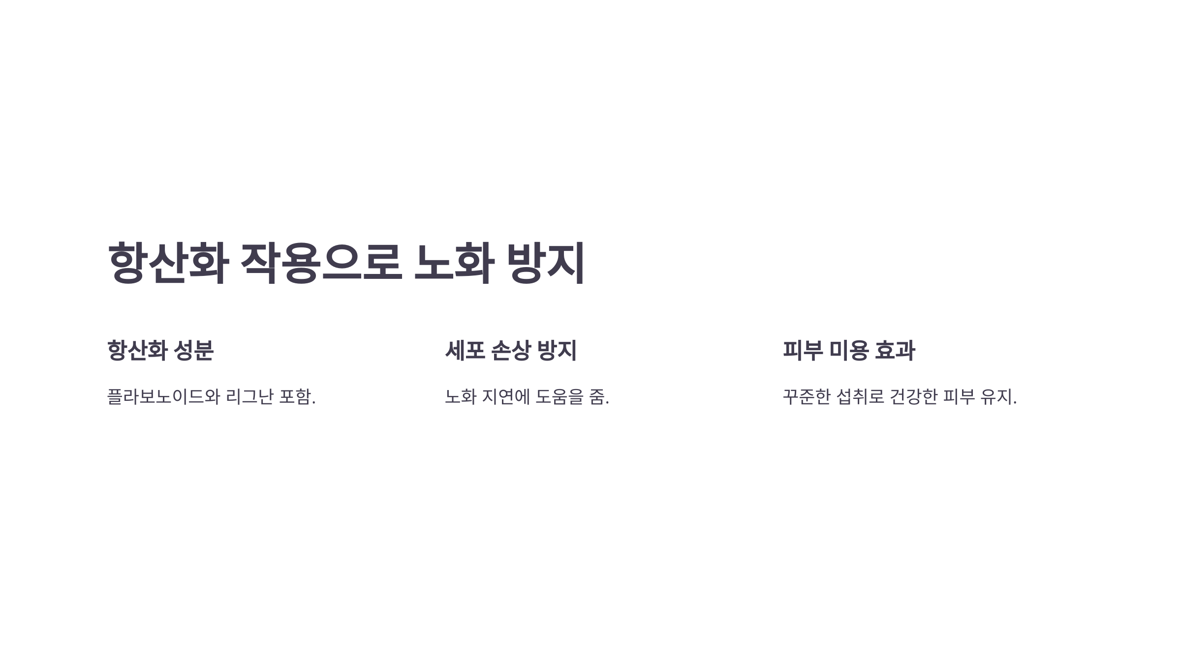 오미자 효능과 관련된 사진입니다.