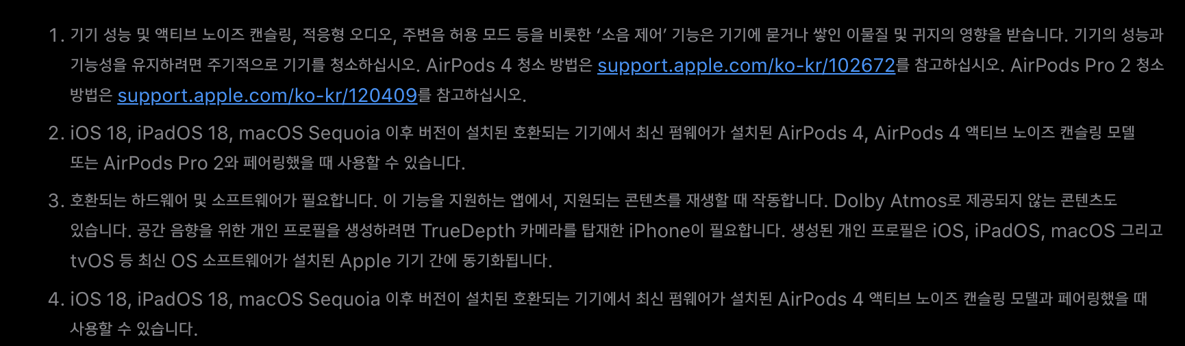 에어팟4 macOS 호환