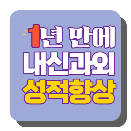  임은동 수학과외 중등 오태동 영어과외 고등 중학생