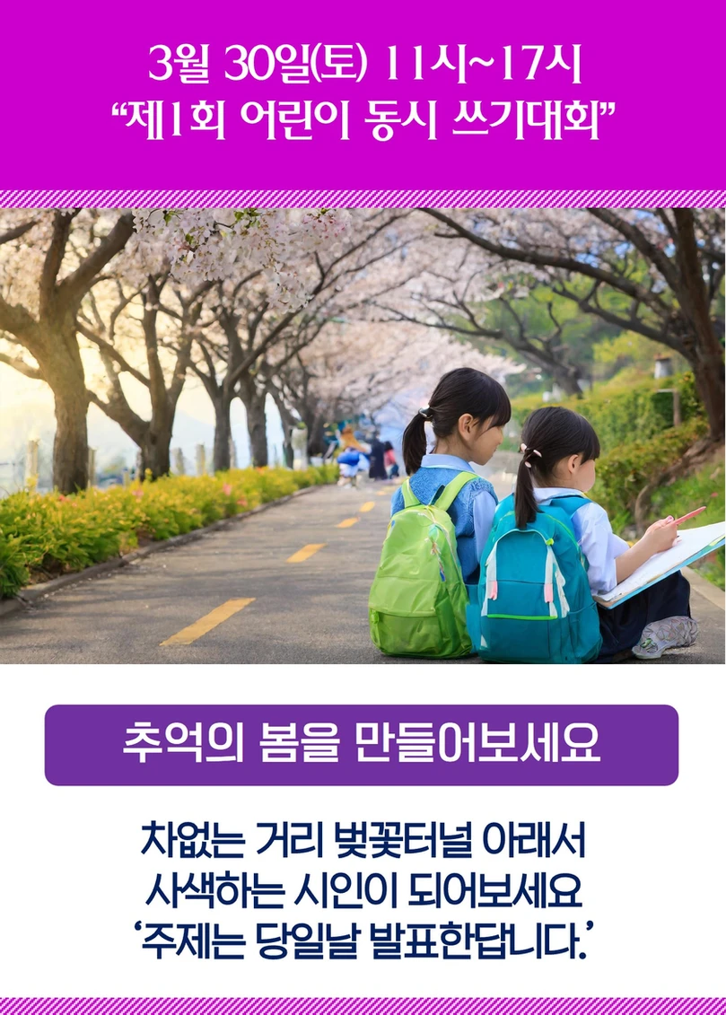 여주흥천남한강 벚꽃축제