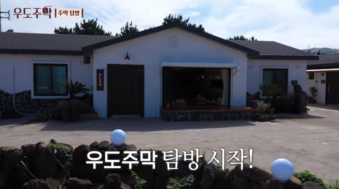  tvN 우도주막 촬영지는 어디? 세트장인줄 알았는데 아니였다!