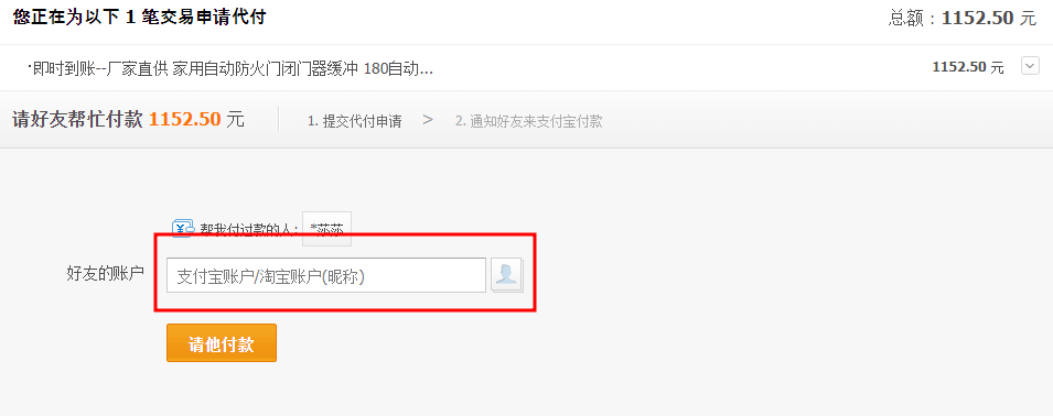 지불 대리인의 회사 코드를 어디에 입력합니까?