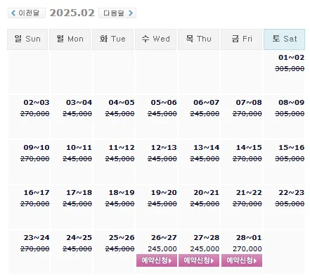고창cc 예약: 1박 2일 골프 패키지 가격 및 날씨 (2월 26일)