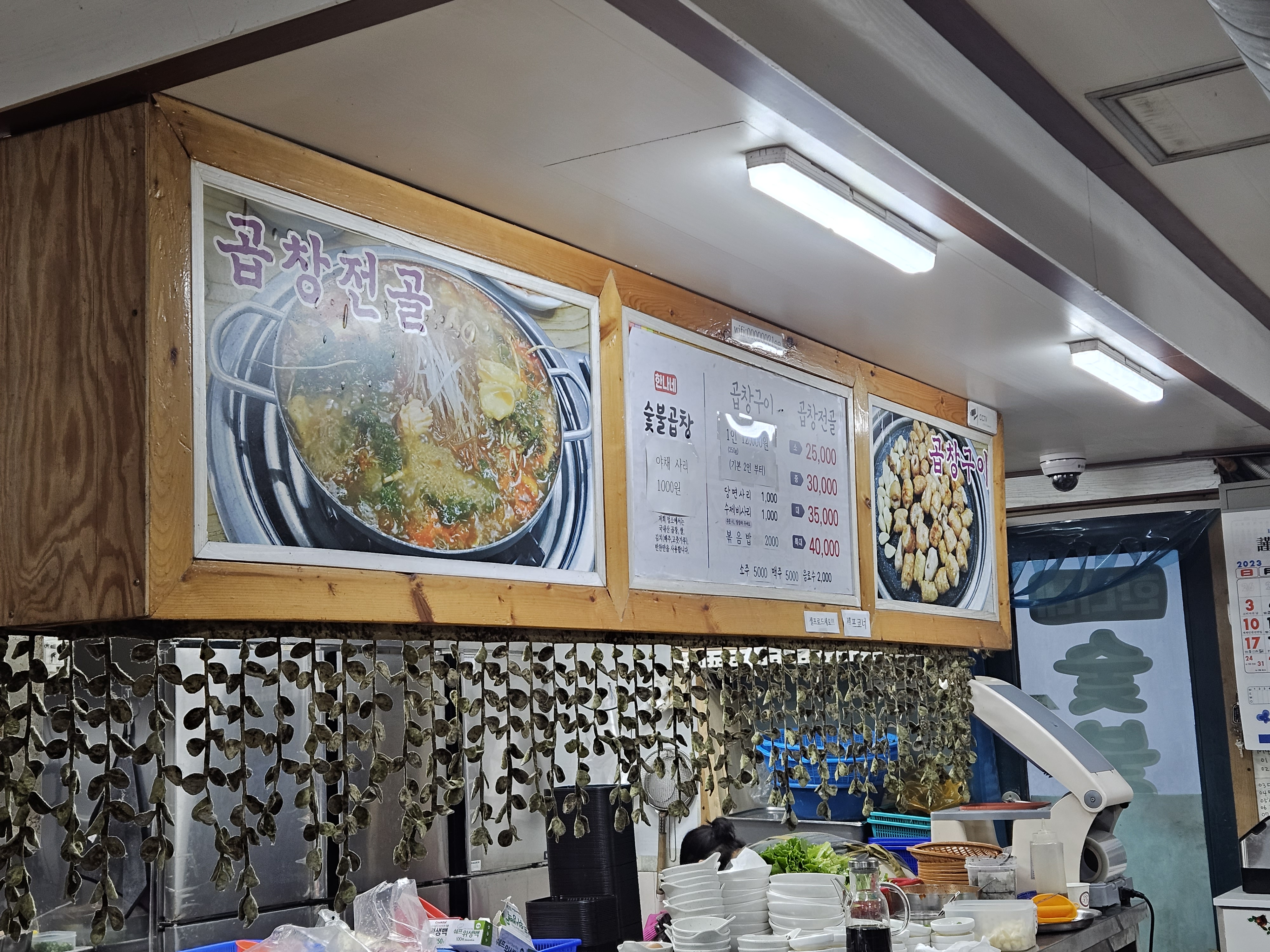 처가집삽교곱창 이미지