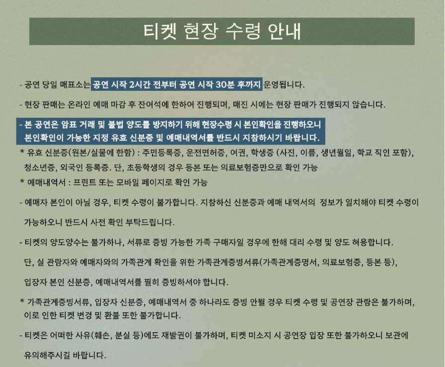 박재정 콘서트 'AND' 일정 티켓 예매 방법