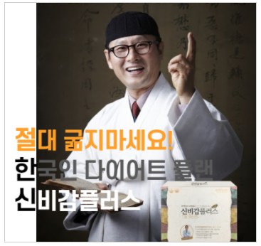  이제 그만 굶는 다이어트는 그만 먹으면서 살빼자!!!!