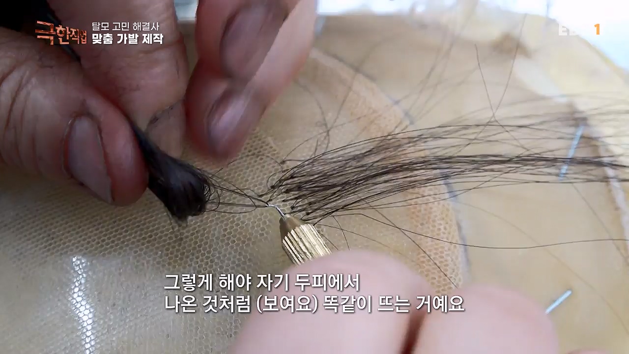 TV - 전 국민의 평생학교 EBS탈모 고민 해결사.mp4_20230508_195801.023.jpg