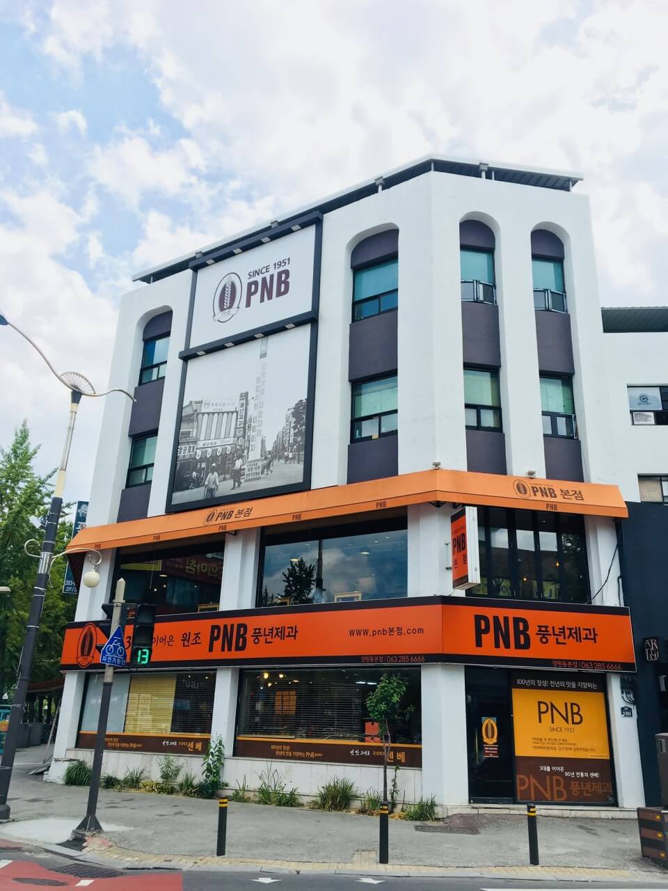 PNB 풍년제과 본점