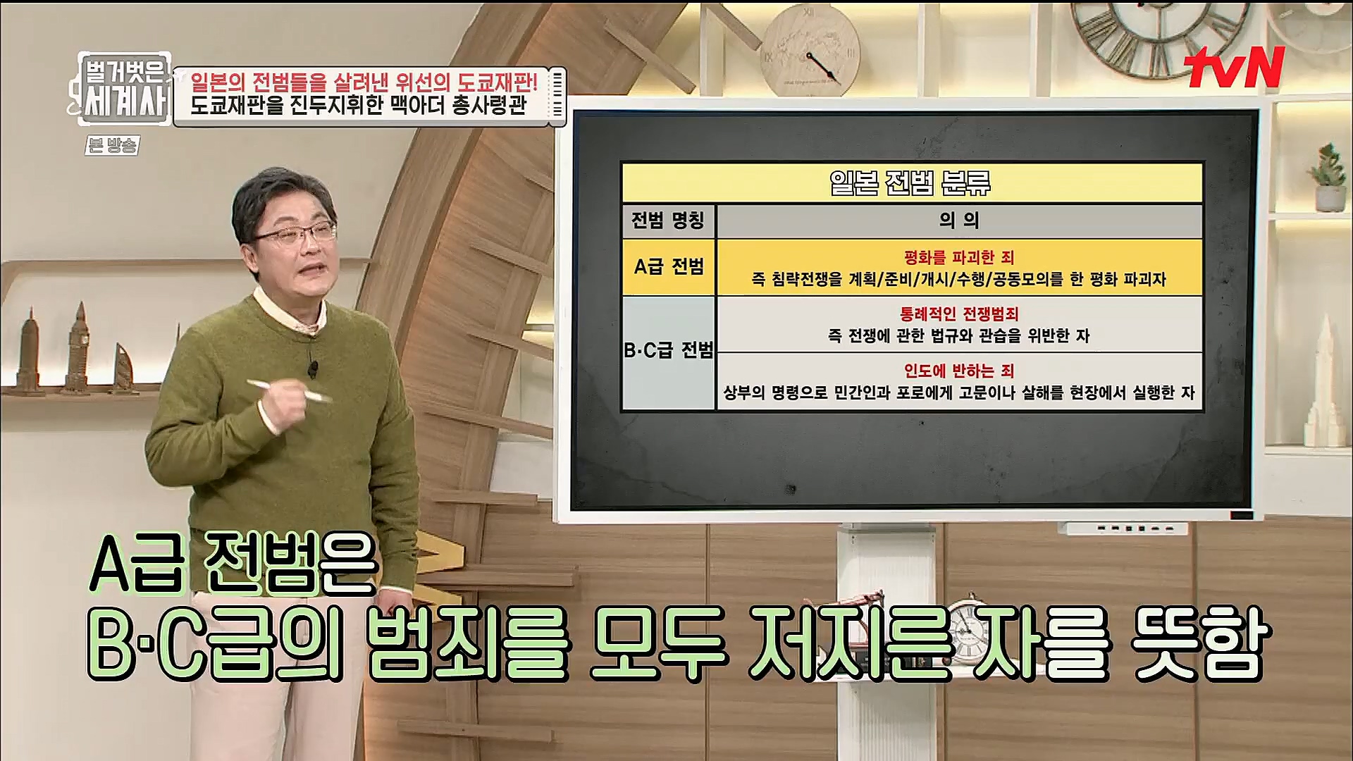 벌거벗은 세계사.E86.230214p.H264-F1RST.mp4_20230320_210941.306.jpg