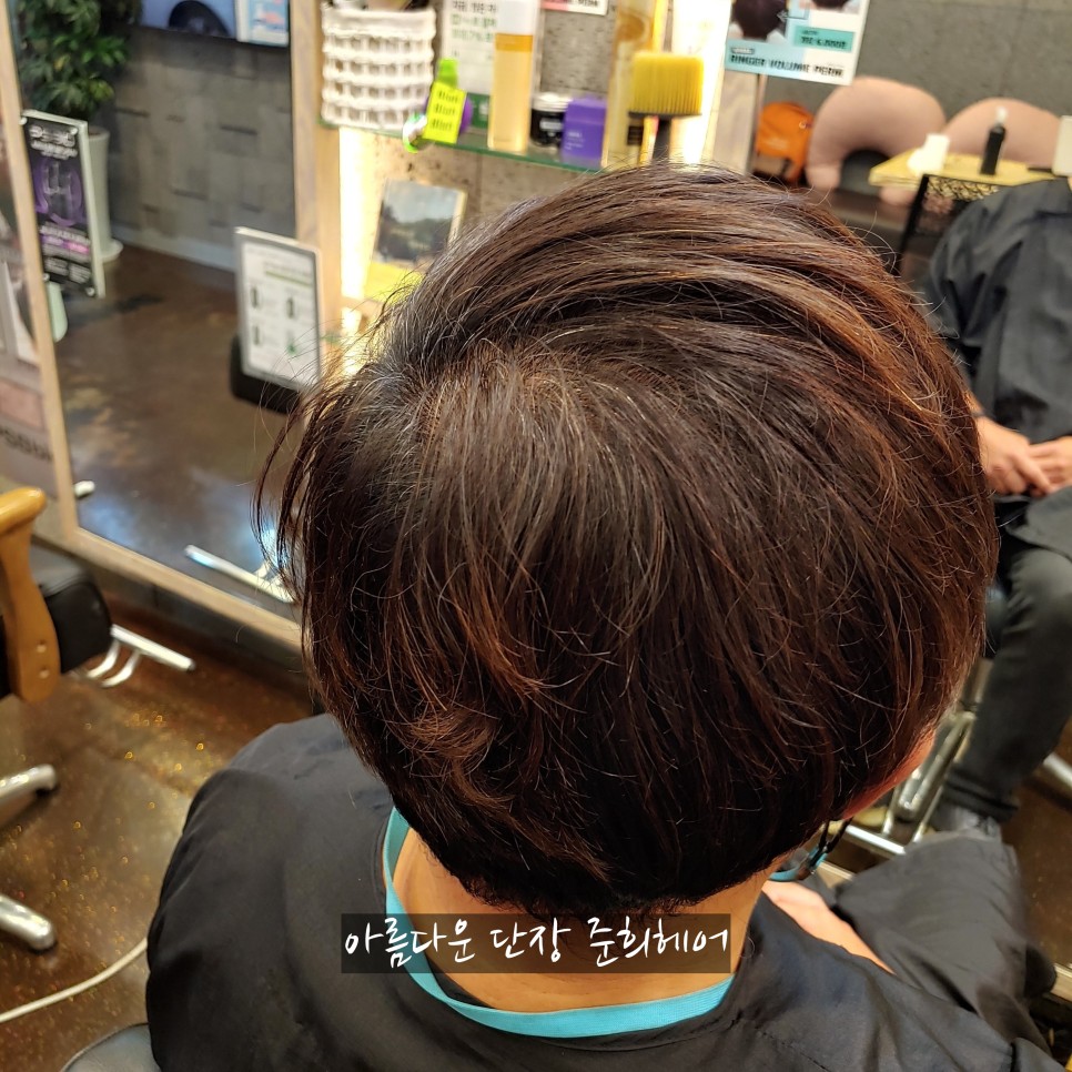 헤어 남자 댄디펌 + 링거펌 김포 장기동 미용실 준희 14