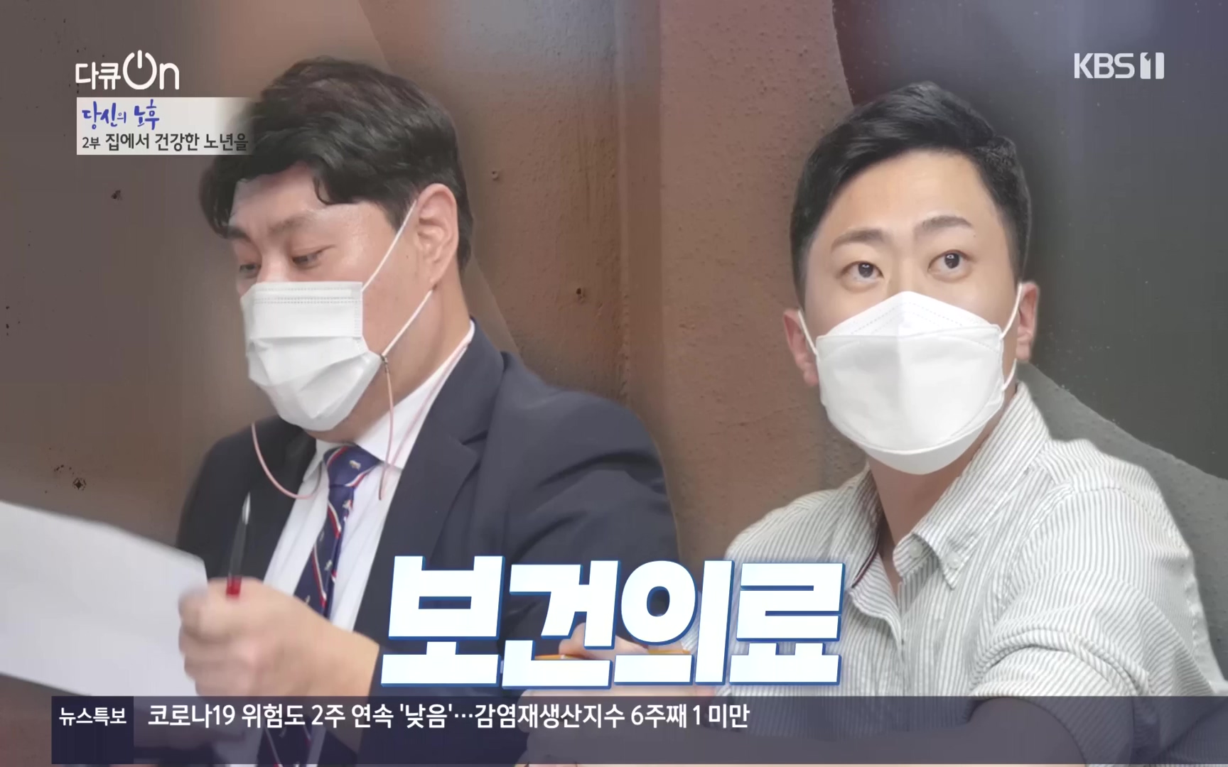 다큐 On.E161.221009p.H264-F1RST.mp4_20221011_204046.274.jpg
