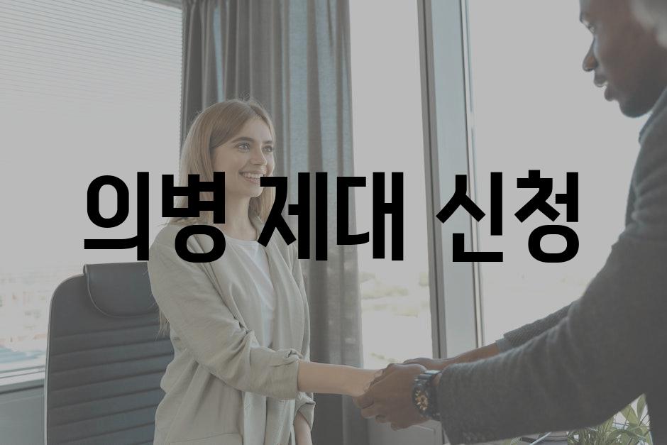Recruitment 4