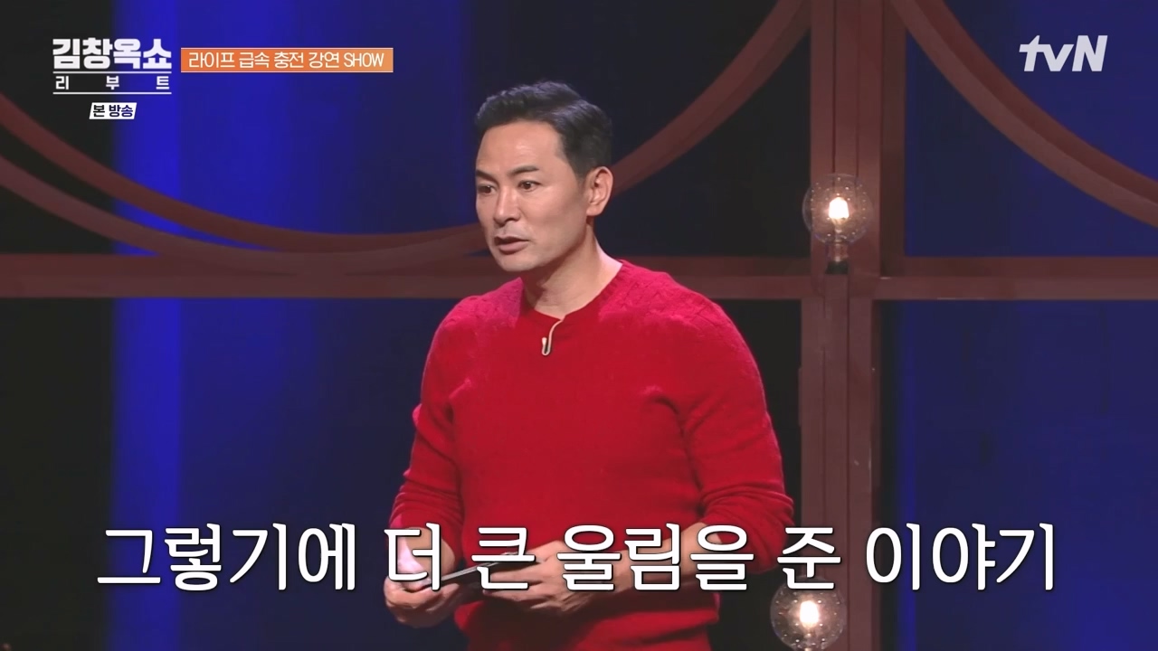 김창옥 쇼 리부트.E02.231002p-NEXT.mp4_20231005_205530.729.jpg