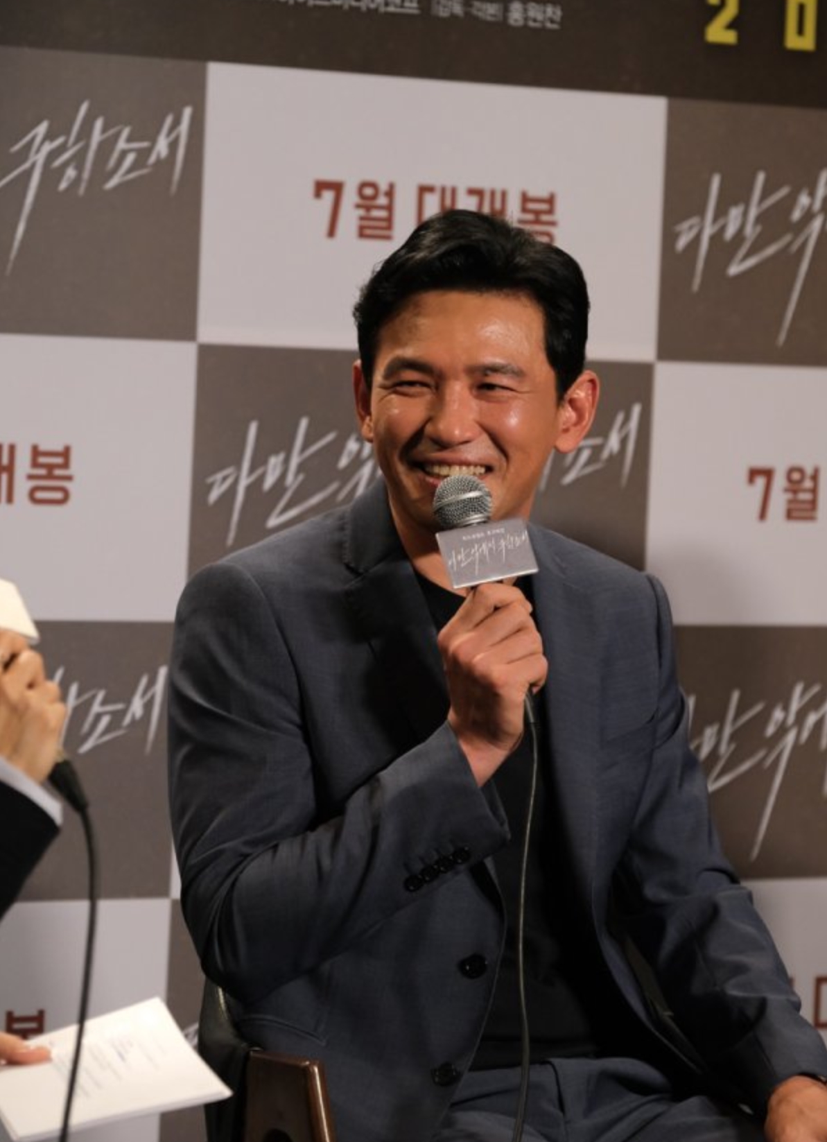  영화 '다만 악에서 구하소서' 예고편 평가!