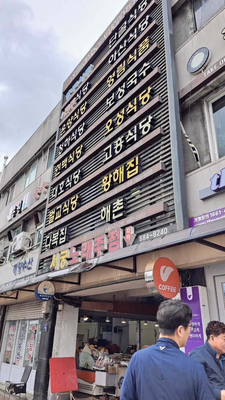 금산식당 이미지