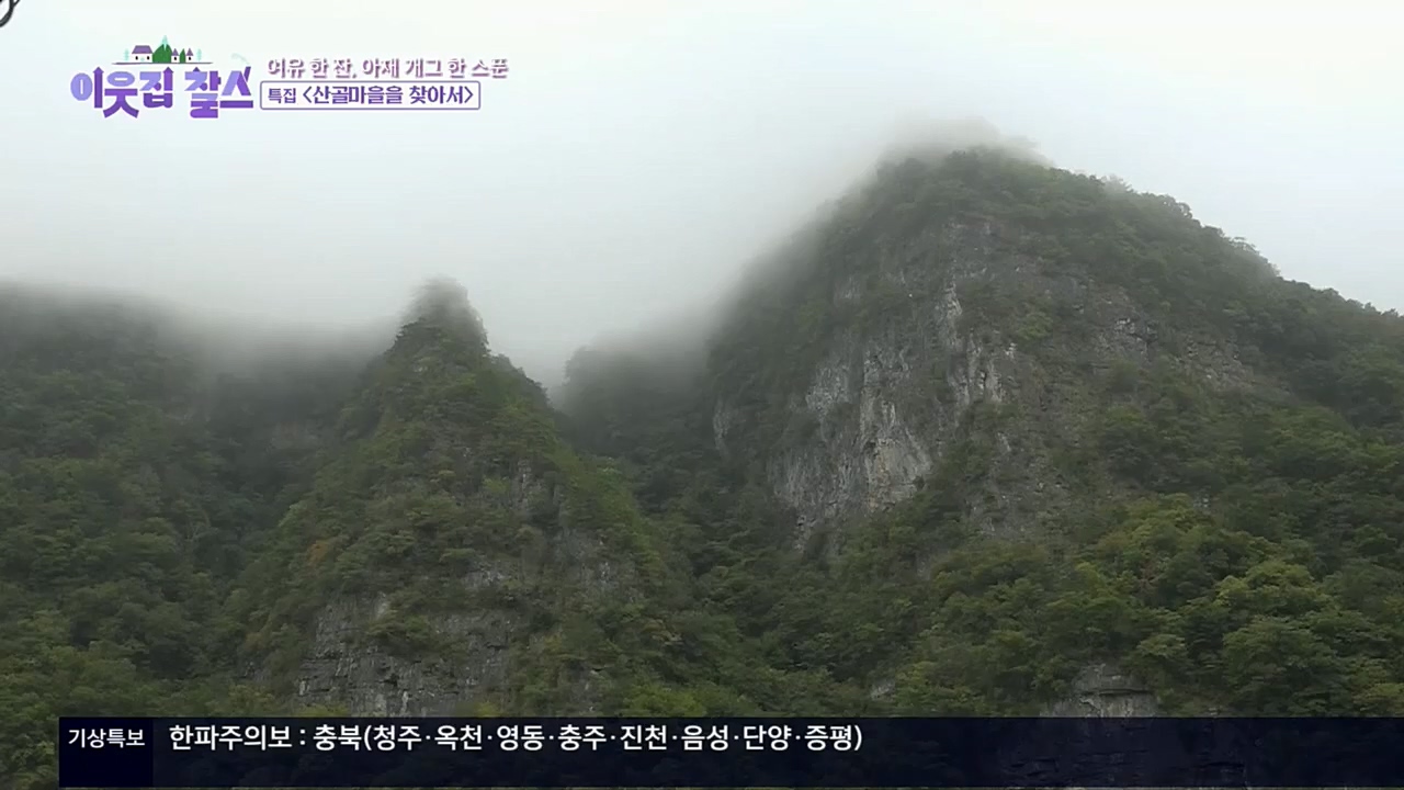 이웃집 찰스.E366.221214p.H264-F1RST.mp4_20221214_195441.536.jpg