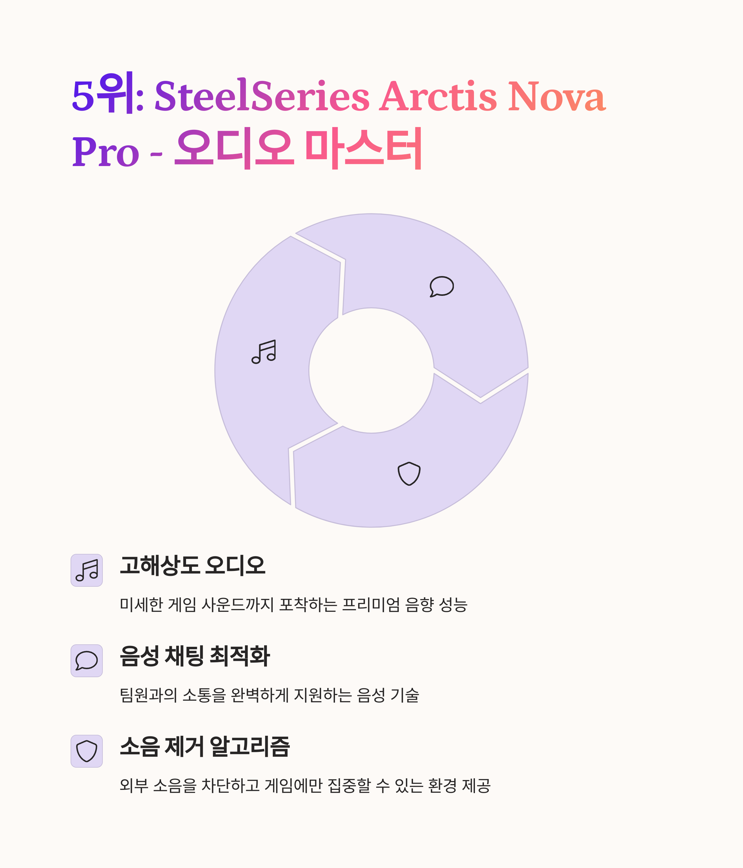 5. SteelSeries Arctis Nova Pro