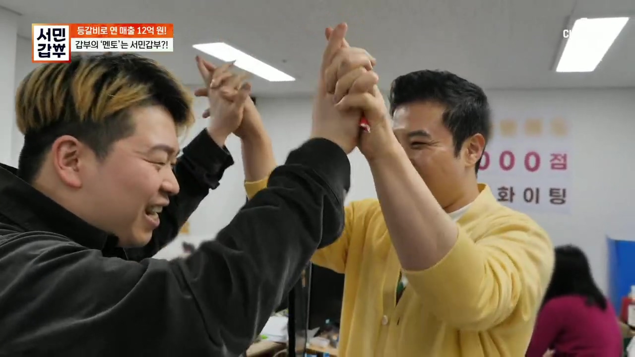 서민갑부.E436.230521p.H264-F1RST.mp4_20230521_164606.857.jpg