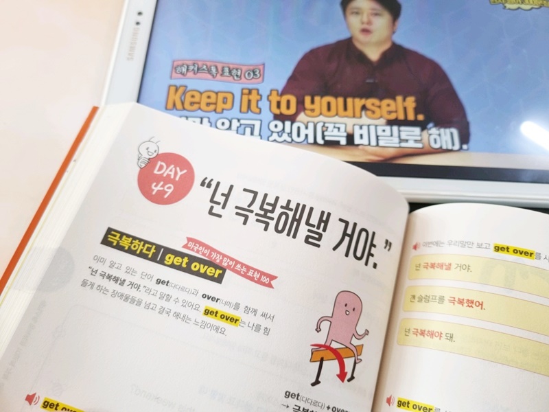 ●최종 목표 가까워졌어요 … 왕초보 영어 6