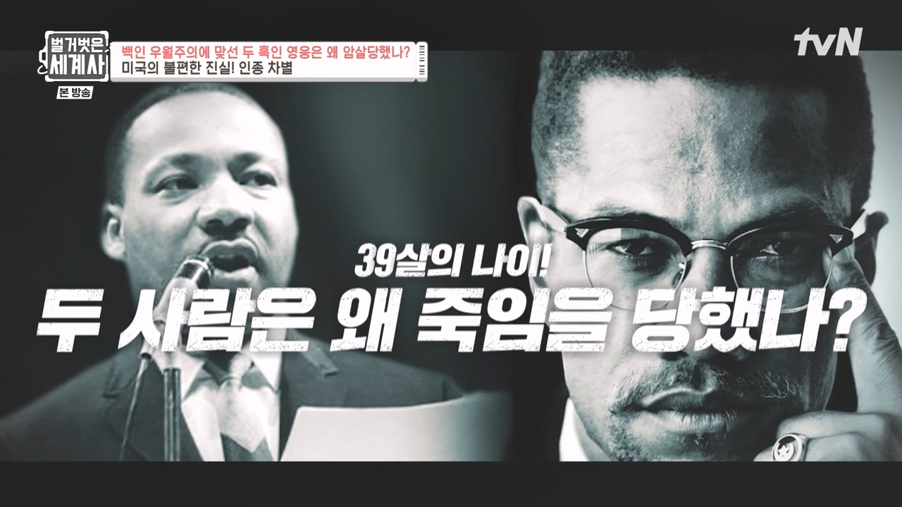 벌거벗은 세계사.E118.230927p-NEXT.mp4_20240507_200640.397.jpg