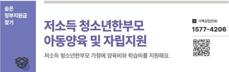 한부모가정[청소년한부모] 신청부터 조건&amp;#44; 혜택&amp;#44; 공제까지 모두총정리!