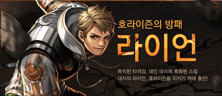  [사이퍼즈 신케릭]대지의 라이언 공개! 대지의 능력자!