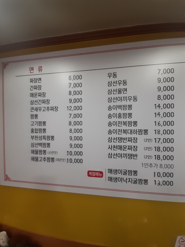 부천성 이미지