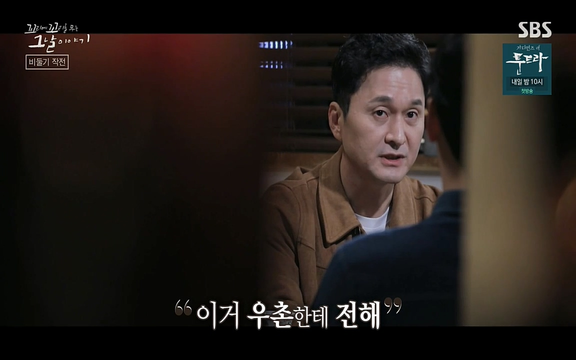 꼬리에 꼬리를 무는 그날 이야기.E21.220325p-NEXT.mp4_20220325_194657.857.jpg