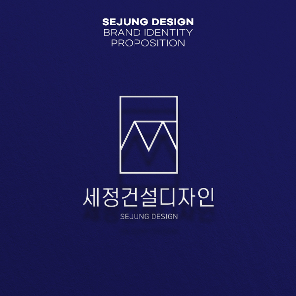  인테리어 디자인 전문회사의 심플한 브랜딩