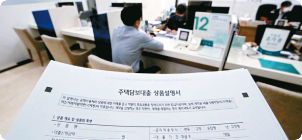  연봉 6천만원 직장인, 6억대 집살 때 대출한도 1억 줄어