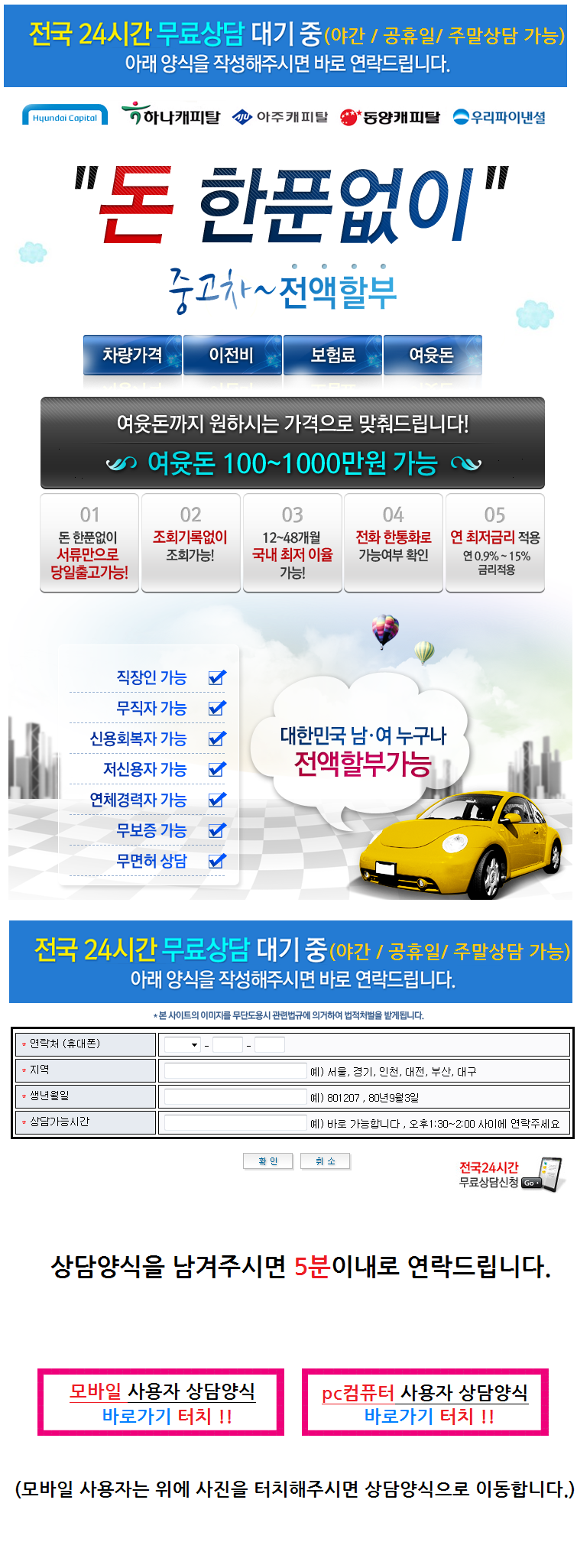  0원으로 k3 중고차 직거래 구입 후 아이 저축보험 알아보러