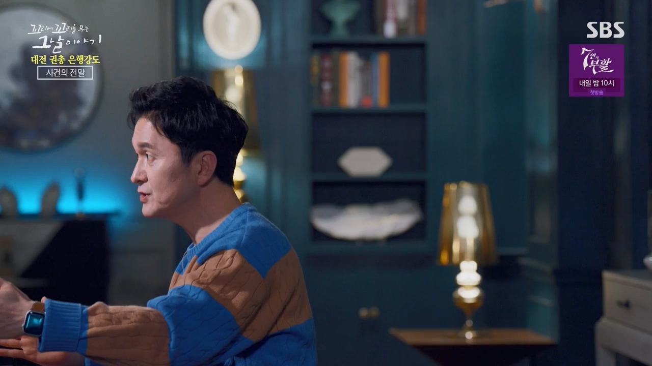 꼬리에 꼬리를 무는 그날 이야기.E121.240329p-NEXT.mp4_20240331_140148.931.jpg