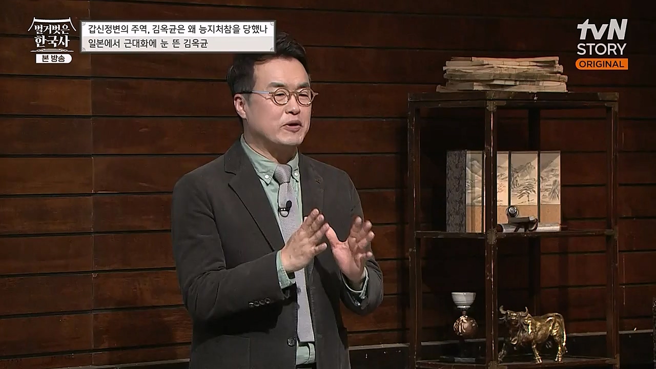 벌거벗은 한국사.E41.230202p-NEXT.mp4_20230312_162746.804.jpg