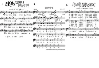 2025년 6월 셋째주 찬양콘티 모음_20