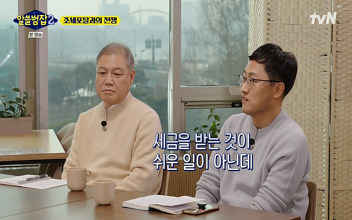 알쓸범잡 2.E13.220411p-NEXT.mp4_20220412_192256.826.jpg