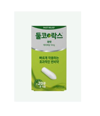 둘코락스좌약 사진